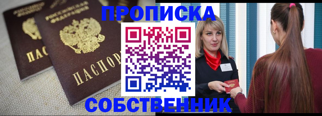 временная регистрация гарантия в Купино