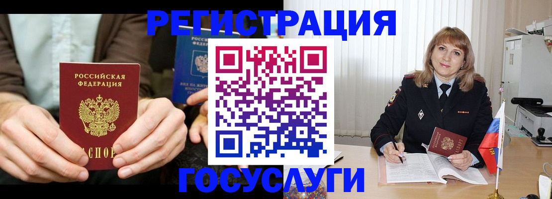 купить прописку в Купино