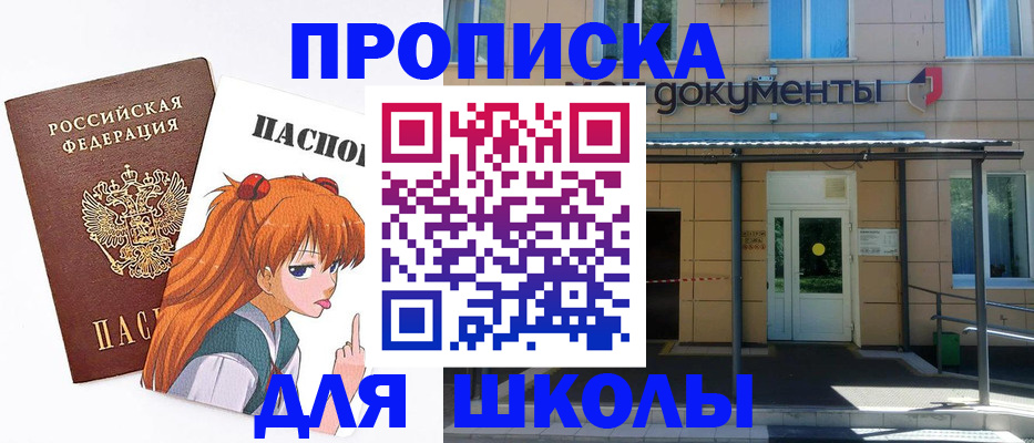 прописка иностранных граждан в Купино